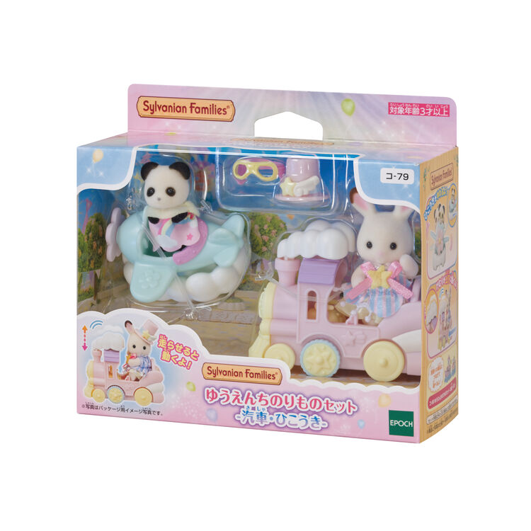 Sylvanian Families Amusement Park Ride Set (Plane and Train) - Japan Import