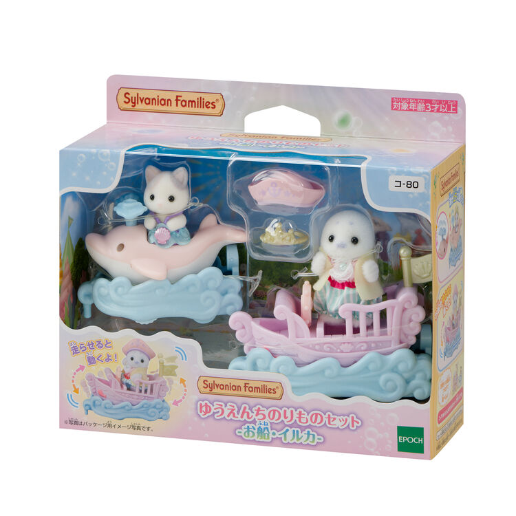 Sylvanian Families Amusement Park Ride Set (Ride the Waves) - Japan Import