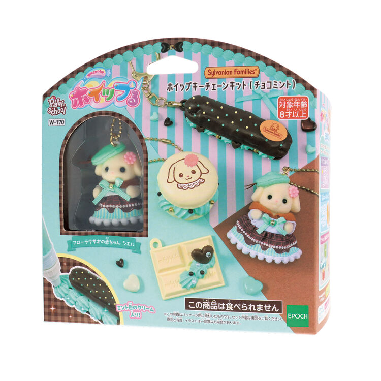 Sylvanian Families x Whipple Whip Keychain Kit (Chocolate Mint) - Japan Import