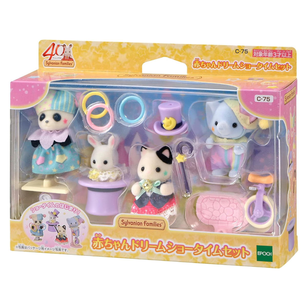 Sylvanian Families Dream Showtime Baby Set - Japan Exclusive