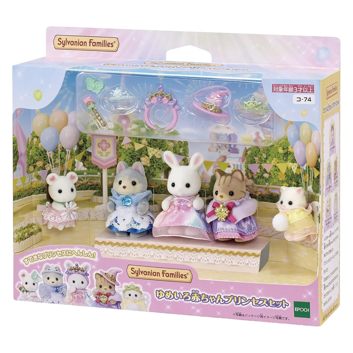 Sylvanian Families Royal Princess Set - Japan Import