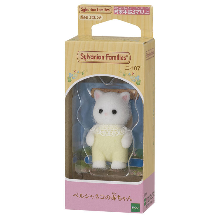 Sylvanian Families Persian Cat Baby - Japan Import