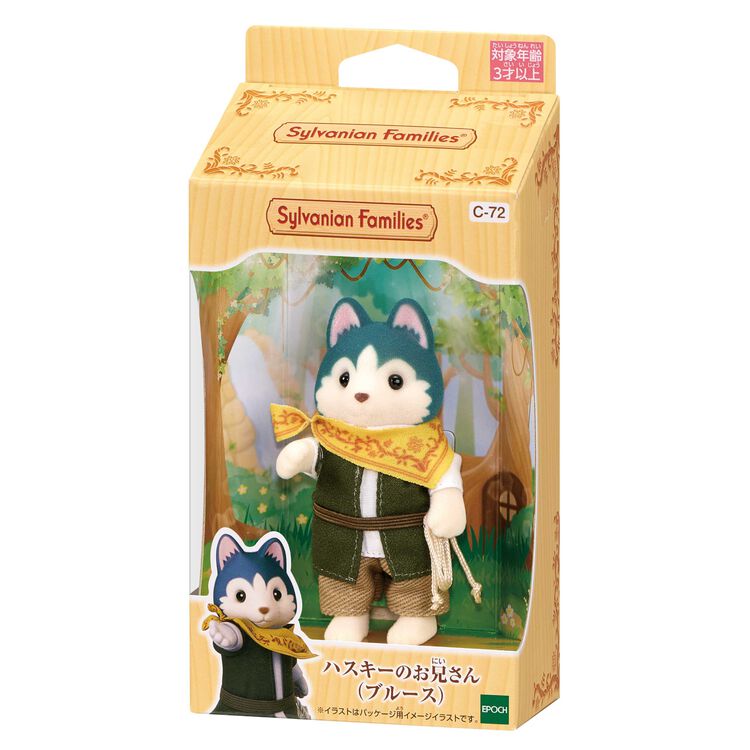 Sylvanian Families Husky Dog Big Brother Bruce - Japan Import