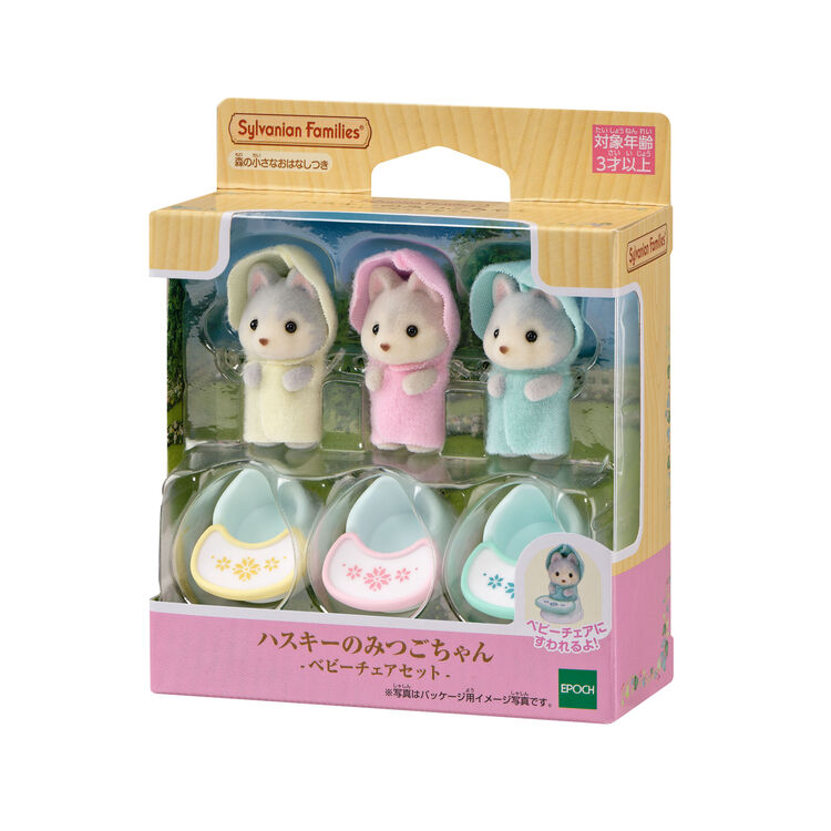 Sylvanian Families Husky Triplets Baby Chair Set - Japan Exclusive