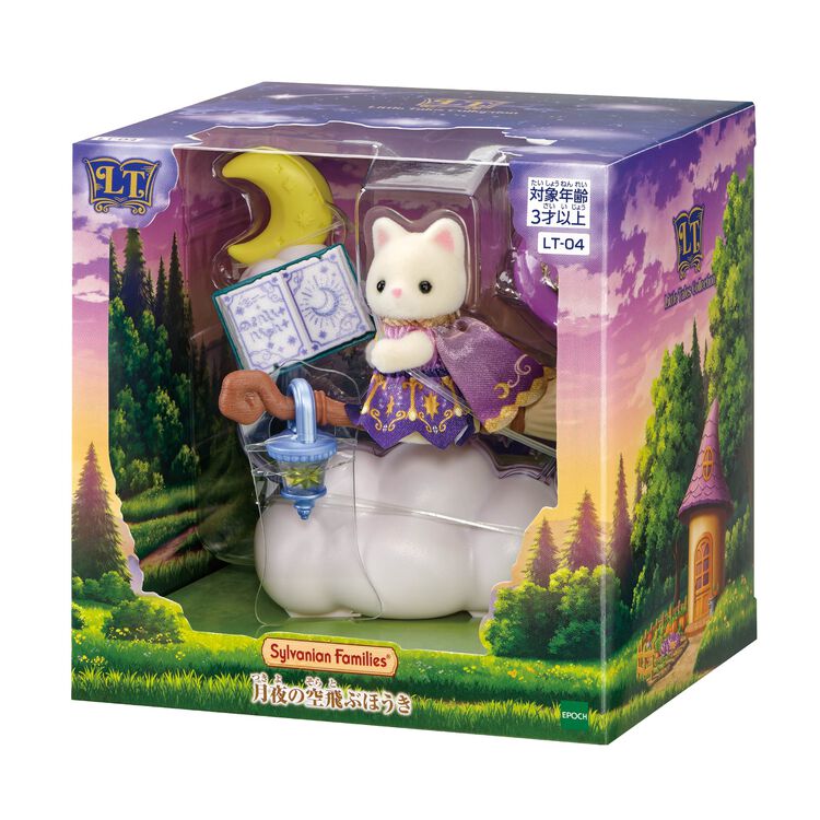 Little Tales Collection Moonlit Flying Broomstick Sylvanian Families - Japan Import -