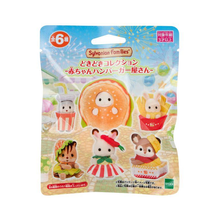 Sylvanian Families Sealed Blind Bag Doki Doki Collection - Baby Hamburger Shop - Japan Exclusive