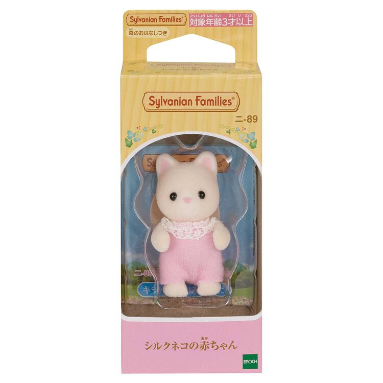 Sylvanian Families Silk Cat Baby - Japan Import