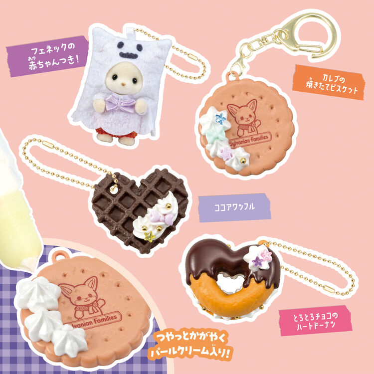 Whipple x Sylvanian Families Whipped Ghost Keychain Kit -  Japan Import -