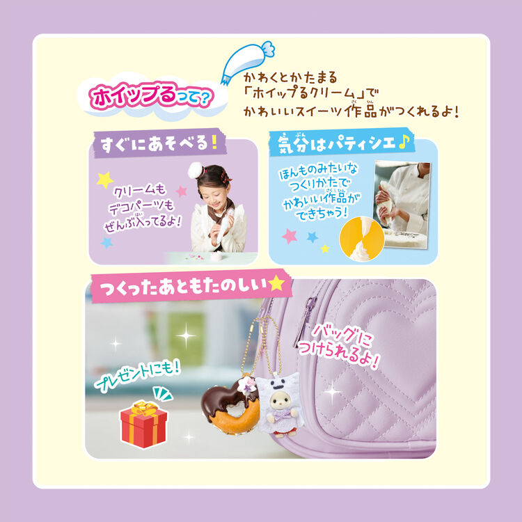Whipple x Sylvanian Families Whipped Ghost Keychain Kit -  Japan Import -