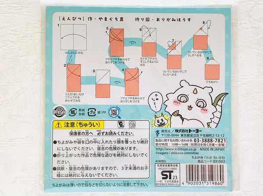Chiikawa Chiyogami Origami Paper Set - Japan Import